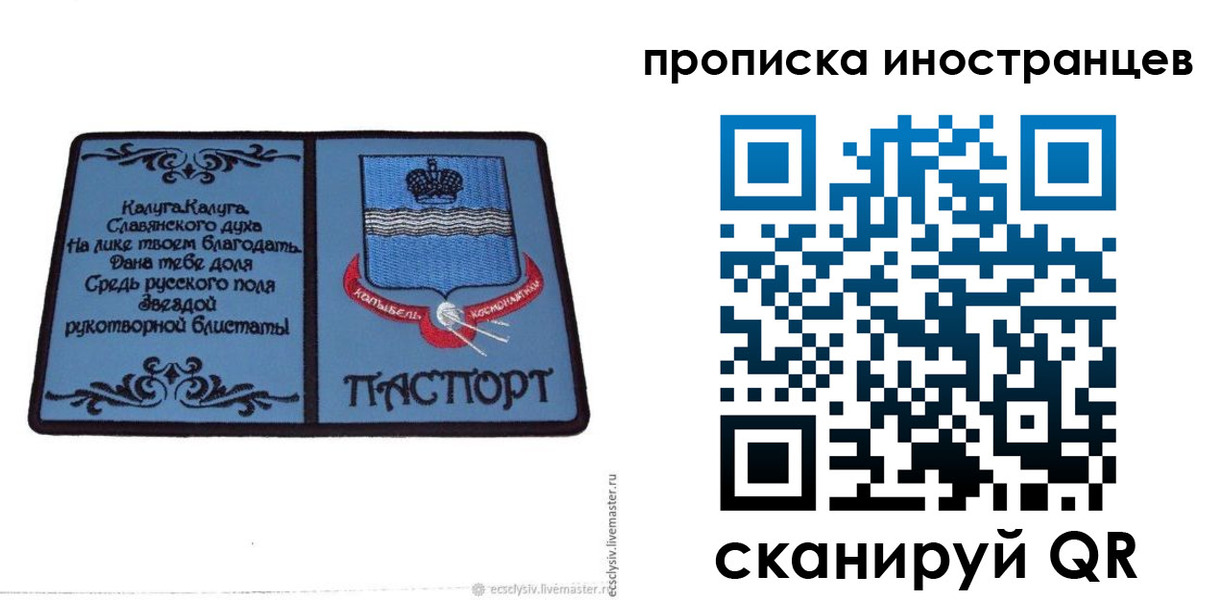 прописка ребенка в Самаре
