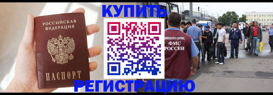 прописка для военкомата в Самаре