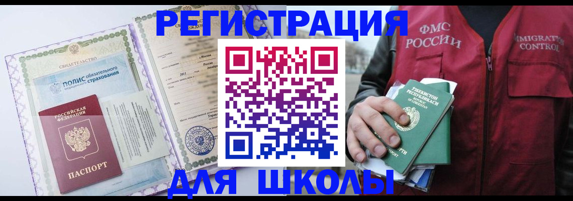 временная регистрация поиск в Самаре